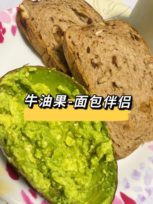 吃牛油果有什么好处