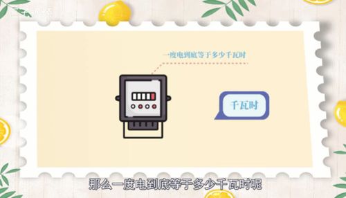 1000瓦一小时几度电计算公式