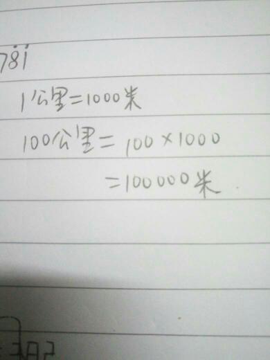 100米等于几公里