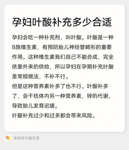 叶酸每天的用量是多少合适