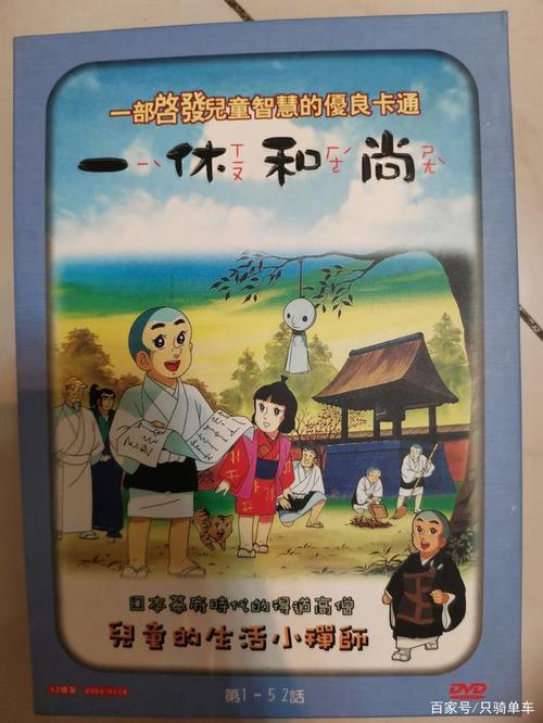 台湾一列一休什么意思