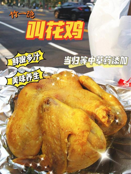 叫花鸡怎么做