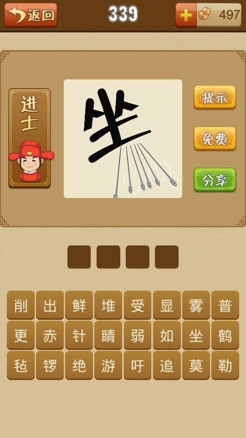 叫什么连什么成语