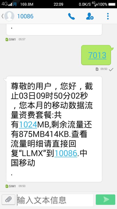 10086发什么查流量