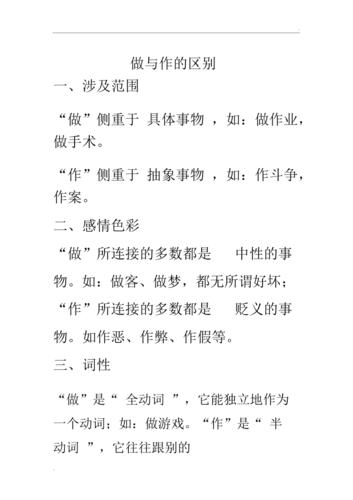 叫做和叫作有什么不同