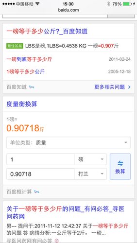 120磅是多少公斤