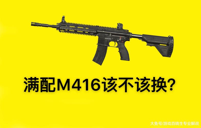 吃鸡中有哪些枪械