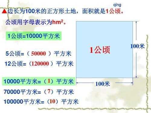 10000平方米有多大