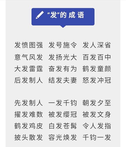 各什么各什么的成语