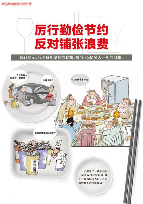 吃百家饭的寓意是什么