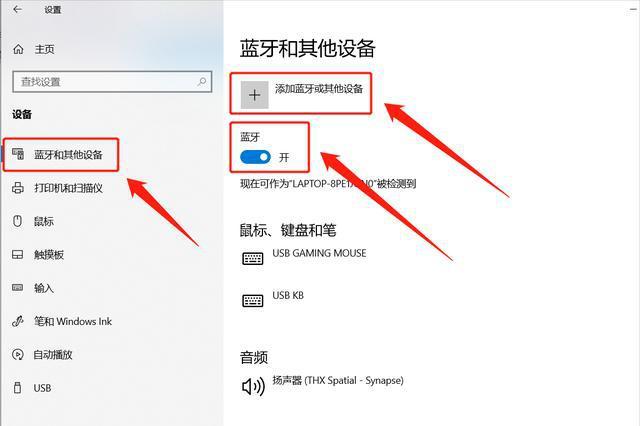 台式电脑怎么弄蓝牙