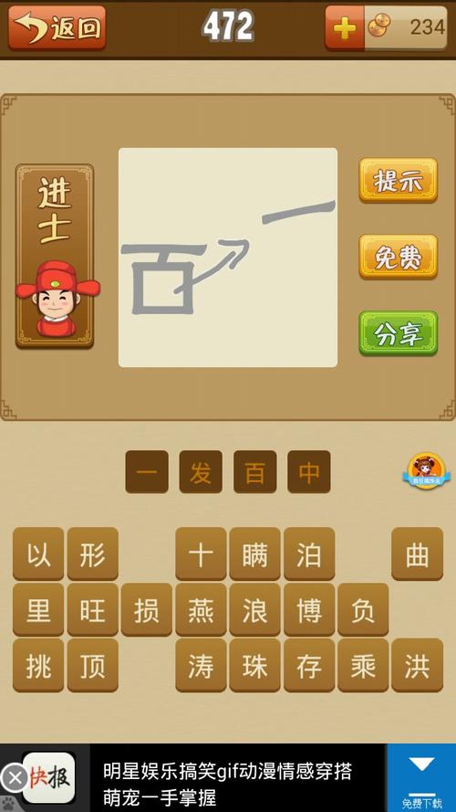 123表示什么成语