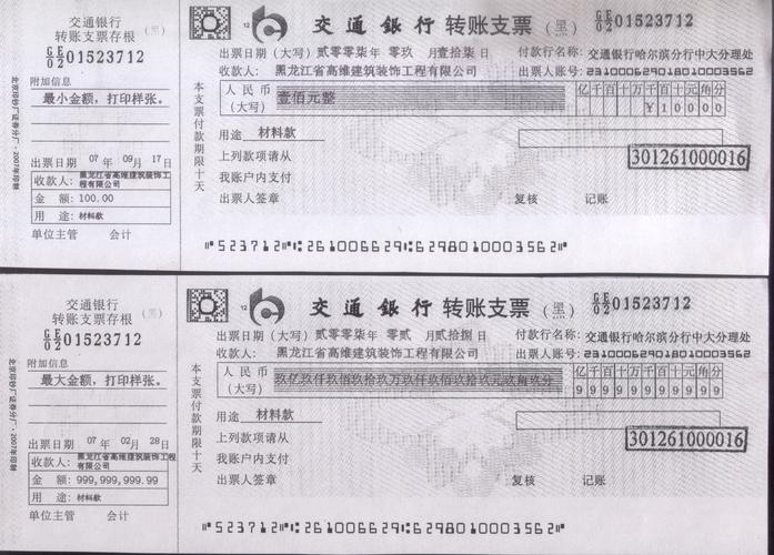 11日大写支票怎么写