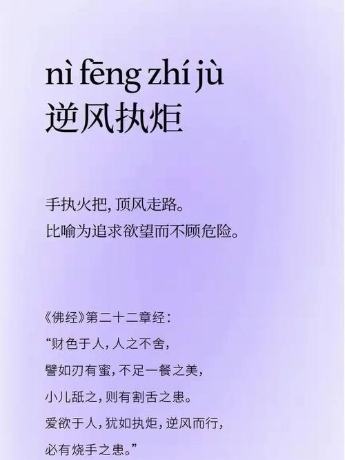 古风类词带蔚然二字