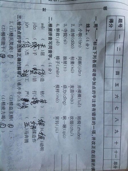 各各可以组什么词语