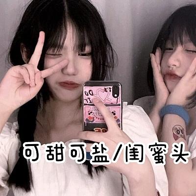 可盐可甜是什么意思是什么