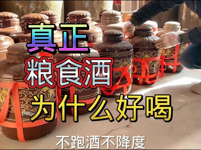 10781一定是纯粮食酒吗