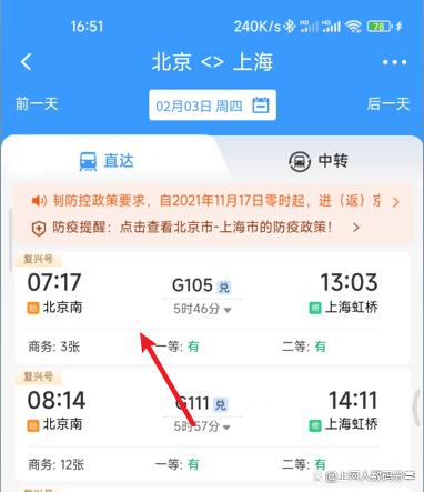 12306订票时间规定