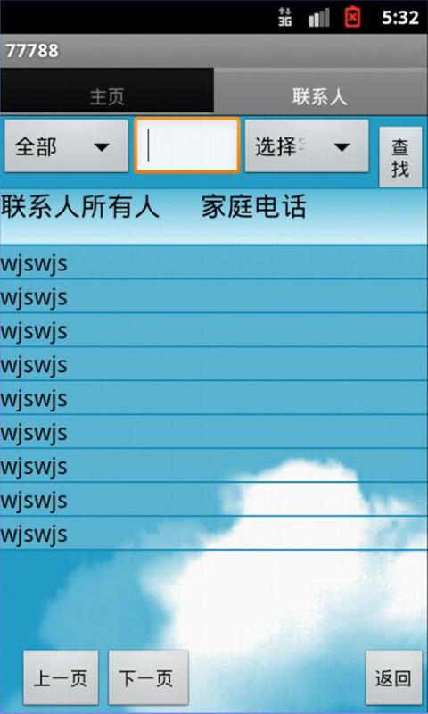 114是干什么用的