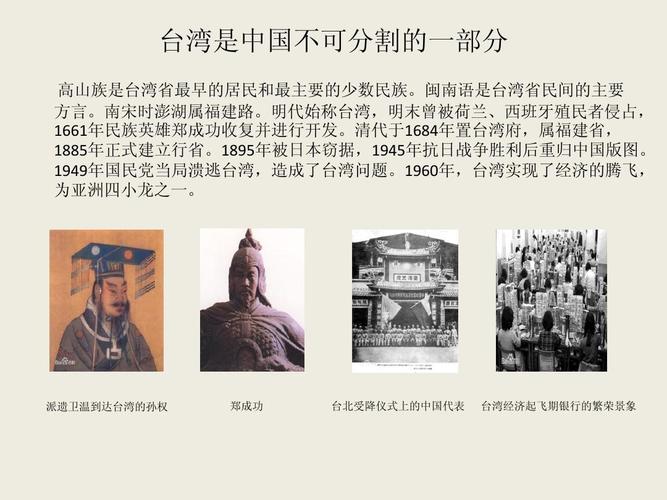 台北为什么叫天龙国