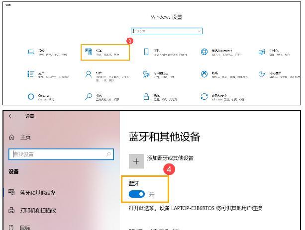 台式电脑怎么连接蓝牙音响设备