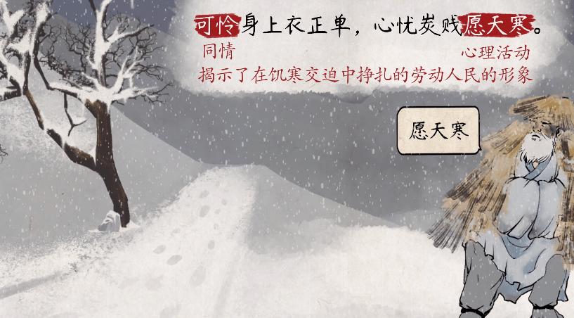 可怜身上衣正单怜怎么解释