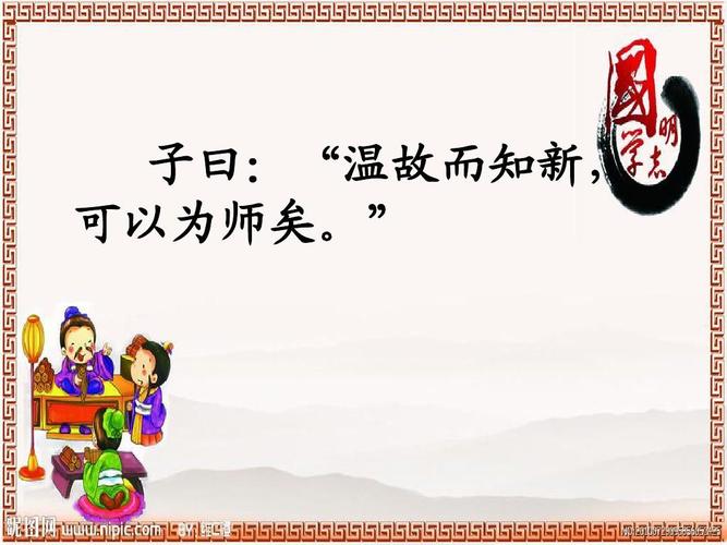 可以为师矣的意思