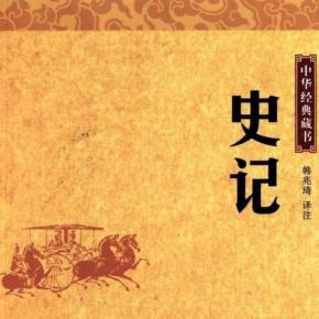 司马迁的所有作品