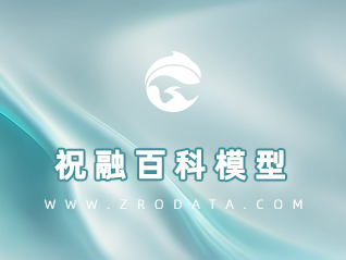 ZRODATA百科679051数据模型-训练350万步（60%数据概率过ai.sklccc检测）