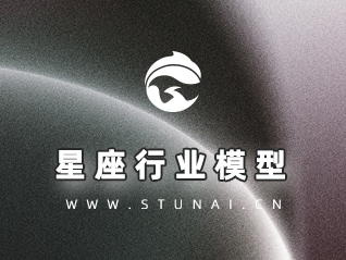 星座行业模型-13.8万学习语料，训练129万步