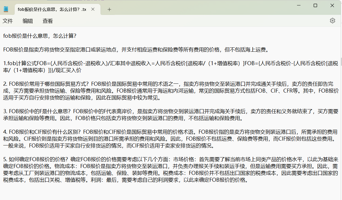闪豚AI内容润色系统[在线版]