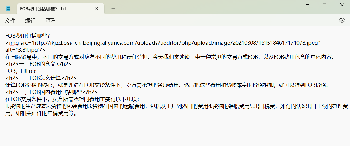 闪豚AI内容润色系统[在线版]