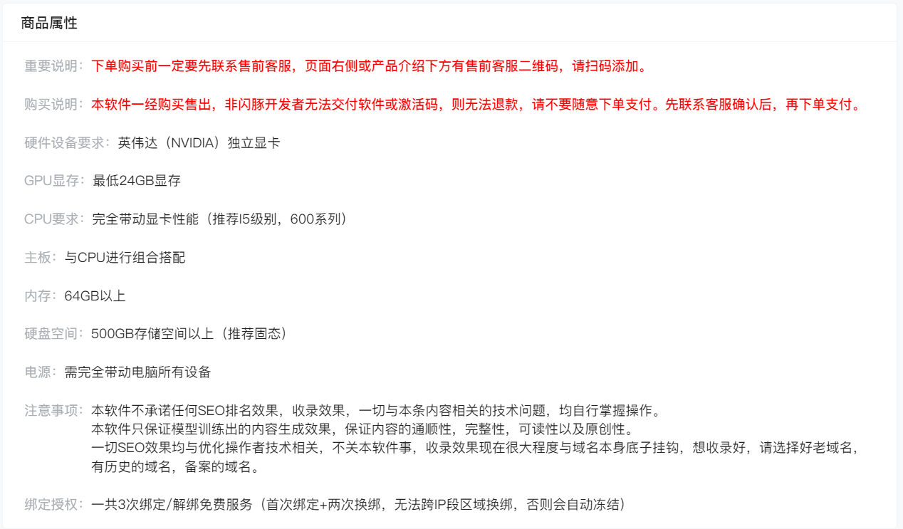 闪豚AI内容润色Loc客户端