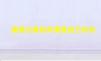6种最佳姿势-分娩(面临分娩如何调整自己状态)