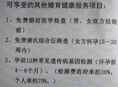 办准生证孕检哪些项目(准生证孕检都检查什么项目）