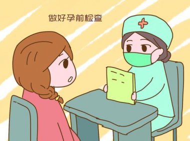 准备怀孕要做些什么(备孕怎么准备）