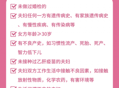 告别“孩子杀手”最好方式,从孕前检查开始!(孕期检查是强制还是自愿)