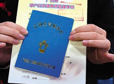 办理准生证要孕检吗