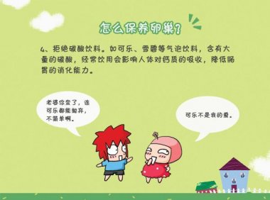 保养卵巢有禁忌,为了卵子健康要注意啦!(怎么保养卵巢日常)