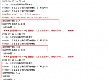 找找铺子AI-CPM-20221010更新公告