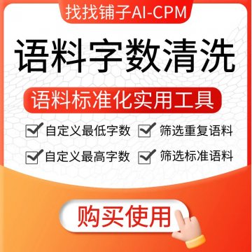 字数限制及重复TXT文本清洗工具