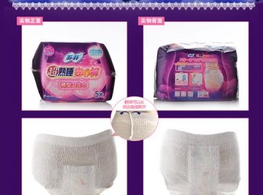 苏菲安心裤怎么穿图解手把手教你穿安心裤！(苏菲安心裤大小）