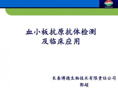 血小板抗体检测阴性是什么意思(什么情况下怀疑白血病）