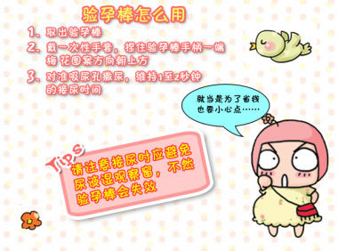 避孕棒怎么使用(怎么感觉自己怀孕了）