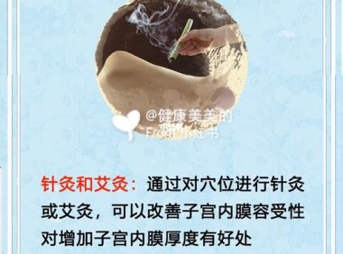 艾灸后很快怀孕了怎么回事(艾灸助孕效果怎么样）