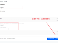 发布交易操作指南!