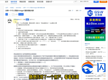 当下有这么多AI产品,为什么还可以选择我们的闪豚速写?