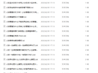 zrodata百科数据语料-数据量:679051