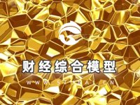 财经综合模型-15.4万学习语料,训练150万步