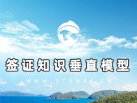 <span class="mi-jiaobiao-2 mi-left" style="background-color:#ff0000;">优质模型</span>签证行业垂直知识模型-18.5万学习语料，训练185万步